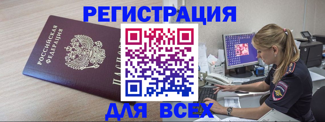 прописка регистрация в Прокопьевске