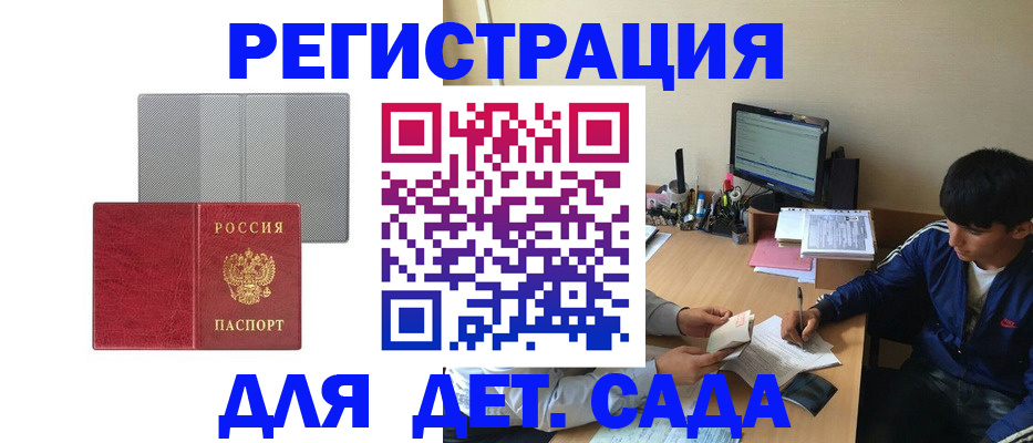 временная регистрация собственник в Прокопьевске